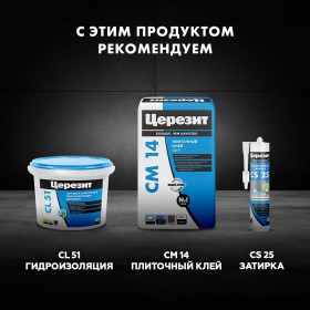 Затирка для плитки Церезит CE 33 Comfort №43 багама беж, для швов до 6 мм, 2 кг, шт