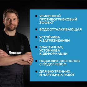 Затирка для плитки Церезит CE 40 Premium №07 серая, для швов до 10 мм, 2 кг, шт