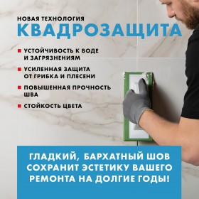 Затирка для плитки Церезит CE 40 Premium №10 манхеттен, для швов до 10 мм, 2 кг, шт