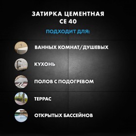 Затирка для плитки Церезит CE 40 Premium №43 багама беж, для швов до 10 мм, 2 кг, шт