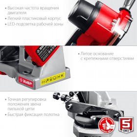 Станок заточной для пильных цепей Зубр 90 Вт СЦ-200