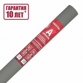 Ветрозащитная мембрана Изоспан A для цоколя паропроницаемая 70 м2, рул