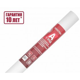 Ветрозащитная мембрана Изоспан А с огнезащитными добавками паропроницаемая 70 м2, рул