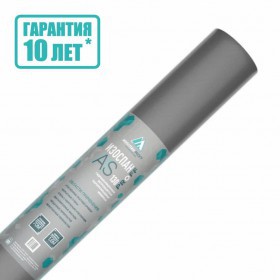Гидро-ветрозащитная мембрана Изоспан AS 130 PROFF паропроницаемая 70 м2, рул