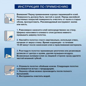 Клей для стеклообоев Kleo Ultra 10 кг, шт