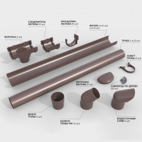 Комплект водосточной системы ТехноНиколь Оптима 120/80 для ската 6 м Ral 8019 темно-коричневый, шт