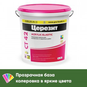 Краска акриловая Церезит CT 42 для внутренних и наружных работ, транспарентная база, 15 л, шт (до 12.11.2025)