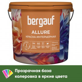 Краска Bergauf Allure интерьерная акриловая глубокоматовая супербелая, база С, 1,8 л/2,5 кг, шт