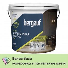Краска акриловая Bergauf Allure интерьерная глубокоматовая супербелая, база А, 4,5 л/6,8 кг, шт