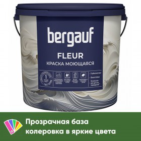 Краска Bergauf Fleur моющаяся акриловая глубокоматовая супербелая, база С, 4,5 л/6,3 кг, шт
