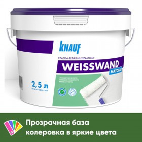 Краска Knauf Вайсванд моющаяся для стен и потолков белая матовая, база С, 3 кг/2,2 л, шт