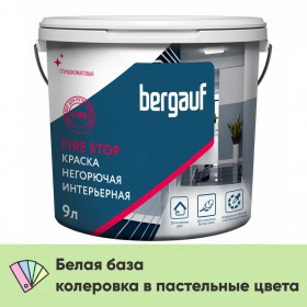Краска Bergauf Fire Stop интерьерная негорючая глубокоматовая, база А, 9 л/14 кг, шт