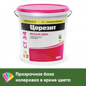 Краска Церезит CT 54 фасадная силикатная для системы MW и PPS, транспарентная база, 15 л, шт