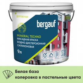 Краска Bergauf Mineral Techno фасадная силиконовая глубокоматовая, база А, 9 л, шт