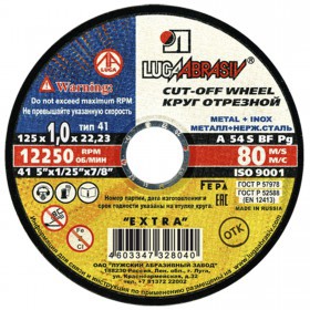 Диск отрезной по металлу 125х1,0х22 мм Луга, шт