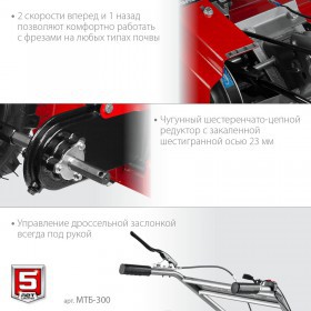 Мотоблок Зубр МТБ-300 7 л.с.