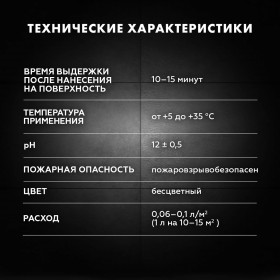 Очиститель эпоксидной затирки Церезит CE 51 EpoxyClean 1 л, шт