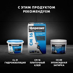 Очиститель эпоксидной затирки Церезит CE 51 EpoxyClean 1 л, шт