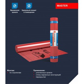 Пароизоляционная пленка ТехноНиколь Мастер БАРЬЕР 1.0 135 м2, рул