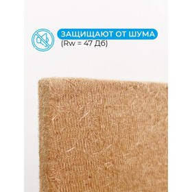 Плита МДВП Knauf Insulation АкустиКНАУФ 1250х600х12 мм 8 плит, упак