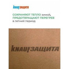Плита МДВП Knauf Insulation КНАУФ Защита 1250х600х22 мм 4 плиты, упак