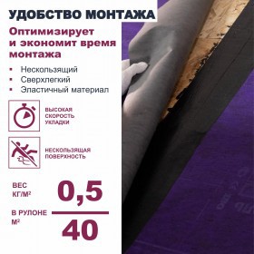 Подкладочный ковер ТехноНиколь ANDEREP PROF (500) полиэфирная основа, 40 м2/рулон