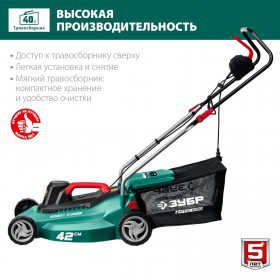 Газонокосилка сетевая Зубр 2000 Вт ГСЦ-42-2000
