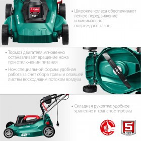 Газонокосилка сетевая Зубр 2000 Вт ГСЦ-42-2000