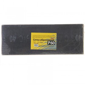 Сетка абразивная карбид кремния Р60, 105х280 мм РемоКолор 10 шт, упак
