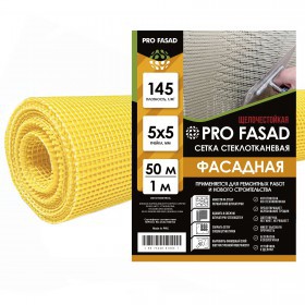 Сетка стеклотканевая фасадная Pro Fasad, ячейка 5х5 мм, 145 гр/м2, 1х50 м, рул
