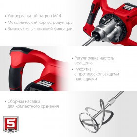 Миксер строительный Зубр 1400 Вт, 2 скорости, МР-1400-2