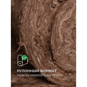 Минеральная вата ТеплоKnauf Кровля | Стена | Пол TR 037 6148х1220х50 мм, 2 шт/упак