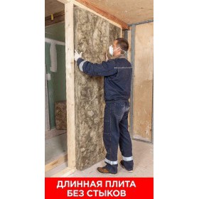 Минеральная вата Isover Профи 4100х1220х100 мм, 1 шт/упак