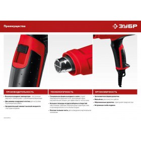 Фен технический Зубр 2000 Вт ФТ-2000