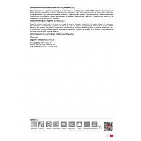 Минеральная вата Технониколь Скатная крыша 35 QN 3900х1200х150 мм, 1 шт/упак