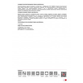 Минеральная вата Технониколь Стандарт 40 RN 6150х1220х50 мм, 2 шт/упак