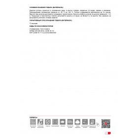 Минеральная вата Технониколь Стены и Крыши Проф 34 RN 4800х1220х100 мм, 1 шт/упак