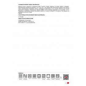 Минеральная вата Технониколь Фасад Проф 33 PN 1200х600х50 мм, 20 шт/упак