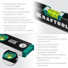 Уровень строительный Kraftool 60 см, 3 ампулы, с зеркальным глазком, шт