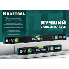 Уровень строительный Kraftool 200 см, 3 ампулы, с зеркальным глазком, шт
