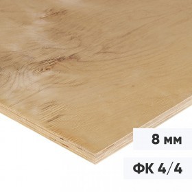 Фанера ФК 8 мм нешлифованная, сорт 4/4, 1525х1525 мм, лист
