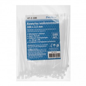 Хомуты нейлоновые РемоКолор белые 100х2,5 мм, 100 шт/упак