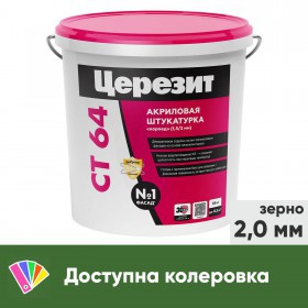 Штукатурка декоративная Церезит СТ 64 полимерная Короед, зерно 2 мм, база, 25 кг, шт