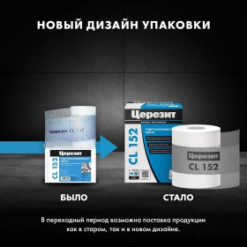 Водонепроницаемая лента для герметизации швов Церезит CL 152 10 м, шт