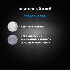 Клей Церезит CM 11 Pro C1Т для плитки и керамогранита 25 кг, шт