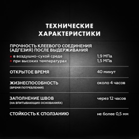 Клей Церезит CM 17 Аэрогель C2TES1 эластичный белый для любых видов плитки на сложные основания 25 кг, шт