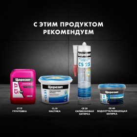 Клей Церезит CM 17 Аэрогель C2TES1 эластичный белый для любых видов плитки на сложные основания 25 кг, шт