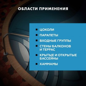 Клей Церезит CM 17 C2TES1 эластичный для любых видов плитки на сложные основания 25 кг, шт