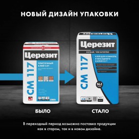 Клей Церезит CM 117 C2T для клинкера и фасадного камня 25 кг, шт