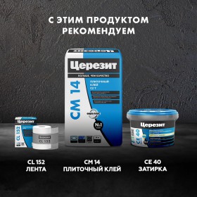 Гидроизоляция Церезит CR 65 Waterproof для устройства жестких покрытий 20 кг, шт